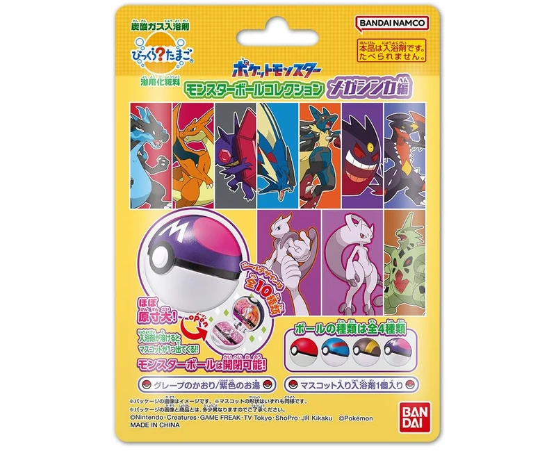 Bandai Pokemon Monster Ball Collection Surprise Egg Toy Model