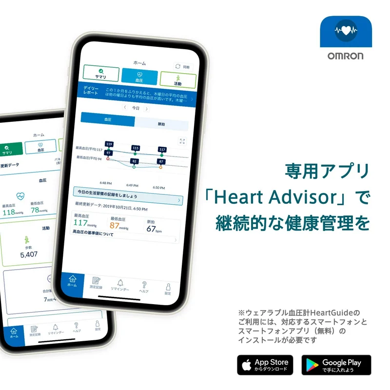 OMRON Wearable Blood Pressure Monitor HCR6900T Series M