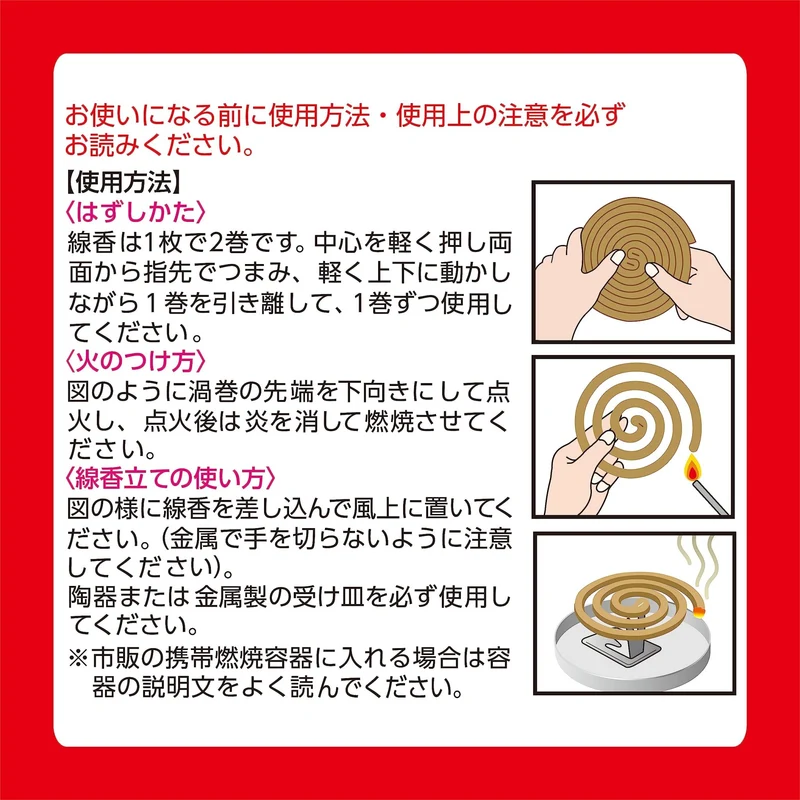 Ikari Insect Repellent Katori Senkou Mosquito Coil Unpleasant Pest Control 24 Rolls