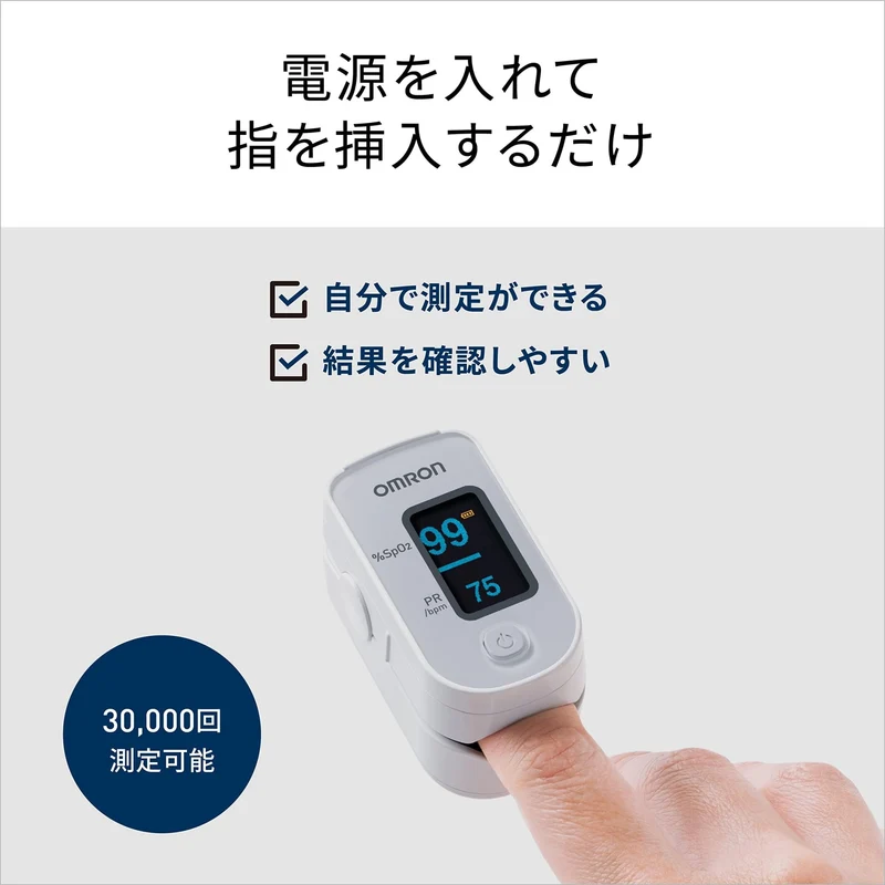 OMRON Pulse Oximeter Portable Fingertip Monitor HPO-100
