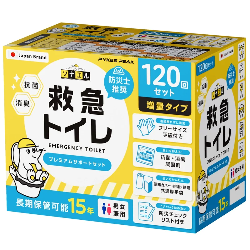 PYKES PEAK Emergency Portable Toilet Kit 120 Uses with Coagulant and Gloves