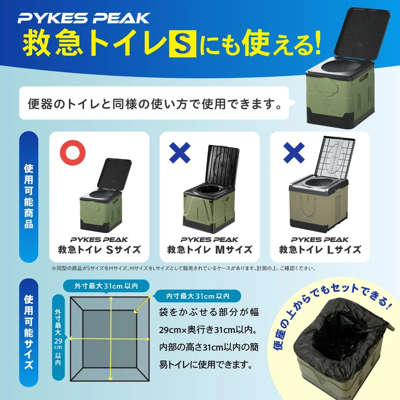 PYKES PEAK Emergency Portable Toilet Kit 120 Uses with Coagulant and Gloves