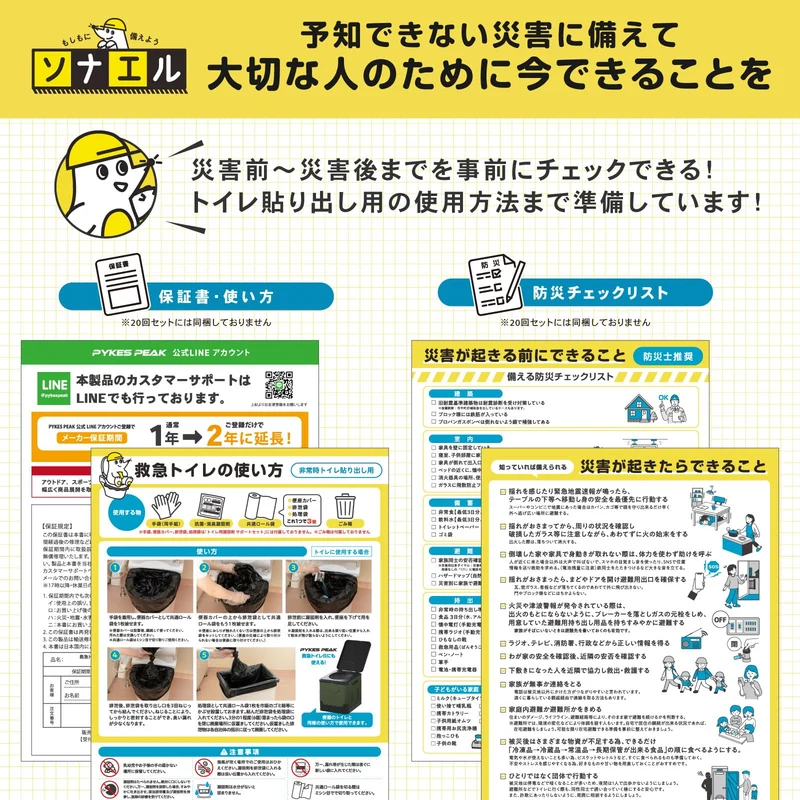 PYKES PEAK Emergency Portable Toilet Kit 120 Uses with Coagulant and Gloves