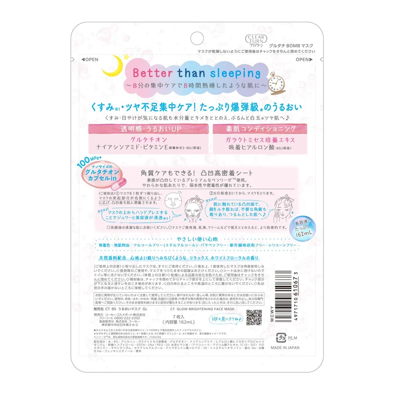KOSE Clear Turn Glutathione Bomb Face Mask 7 Sheets Pack