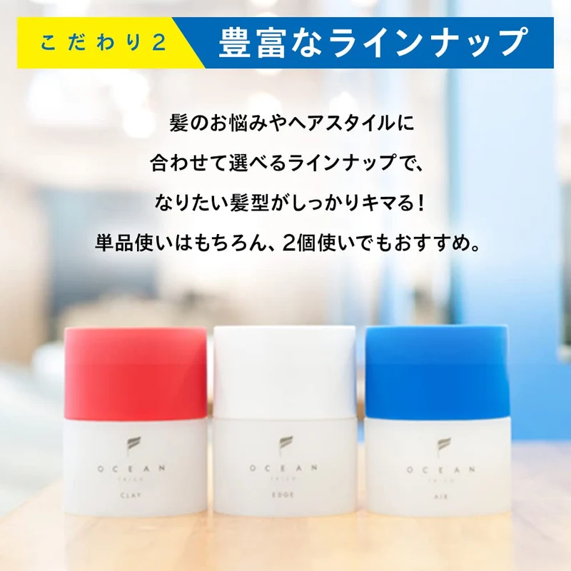 Ocean Trico Air Hair Wax Soft Natural Hold 80g Unisex Styling Product