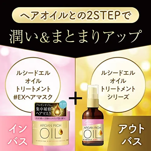 LUCIDO-L Oil Argan Rich Hair Treatment Mask 220g