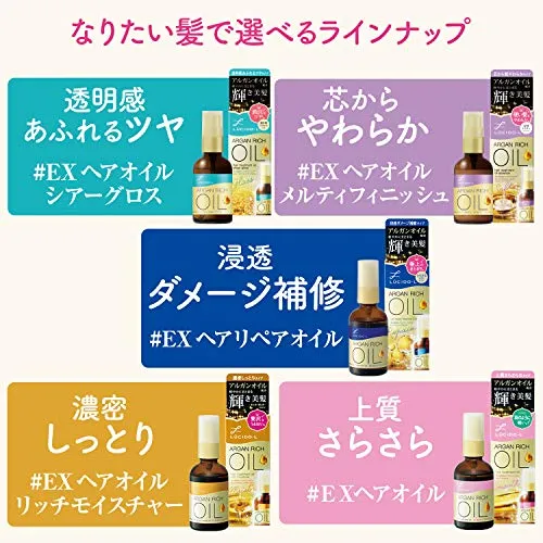 Lucido-L Argan Rich Hair Treatment Oil Essence Melty Finish