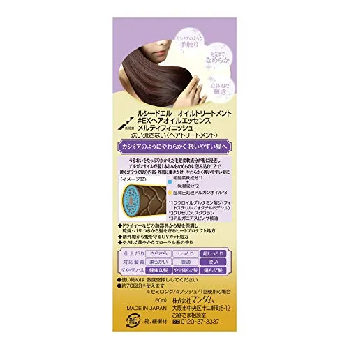 Lucido-L Argan Rich Hair Treatment Oil Essence Melty Finish