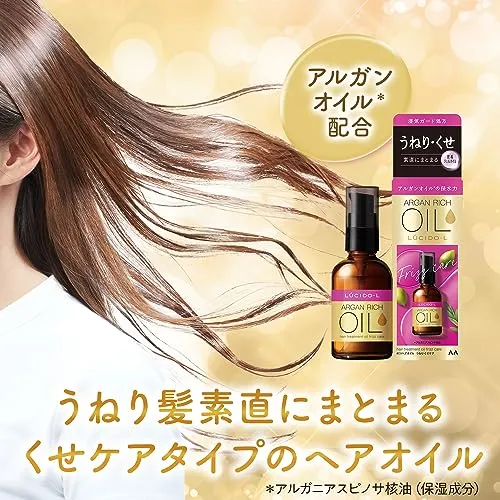 Lucido-L Argan Rich Hair Treatment Oil Frizz Care