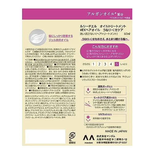 Lucido-L Argan Rich Hair Treatment Oil Frizz Care