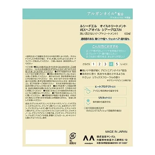 Lucido-L Argan Rich Hair Treatment Oil Sheer Gloss