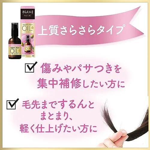 Lucido-L Argan Rich Hair Treatment Oil Smooth