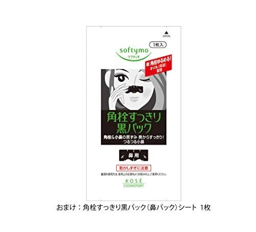 KOSE Clear Turn Pore Komachi Mask 7 sheets