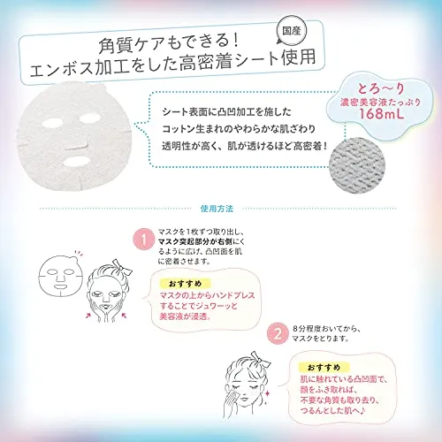 KOSE Clear Turn Uru-uru BOMB Mask 7sheet