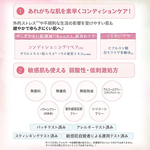 KOSE Clear Turn Sorry Bare Skin Mask 7 sheets