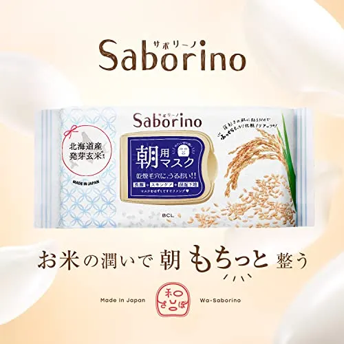 Saborino Morning Care Face Mask (Hokkaido Brown Rice)