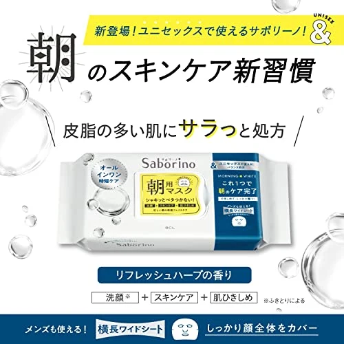 Saborino Morning Care Face Mask (Morning White)
