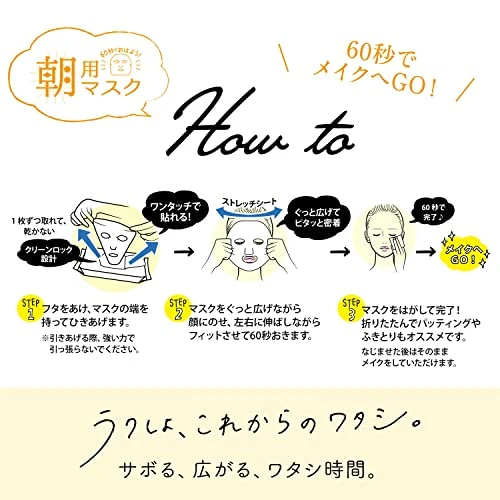 Saborino Morning Care Face Mask Fruity-Herbal