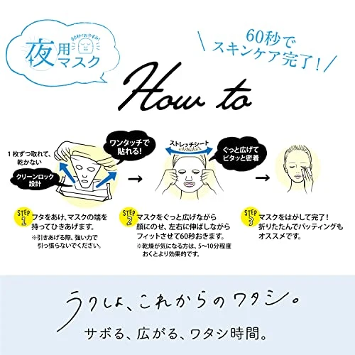 Saborino Night Face Mask Night Pack