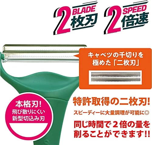 NONOJI Cabbage peeler shredding 2 blades Dark Green CBP-04G