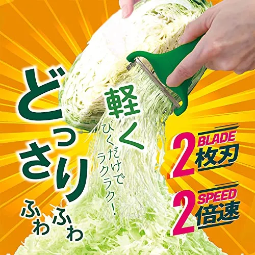 NONOJI Cabbage peeler shredding 2 blades Dark Green CBP-04G