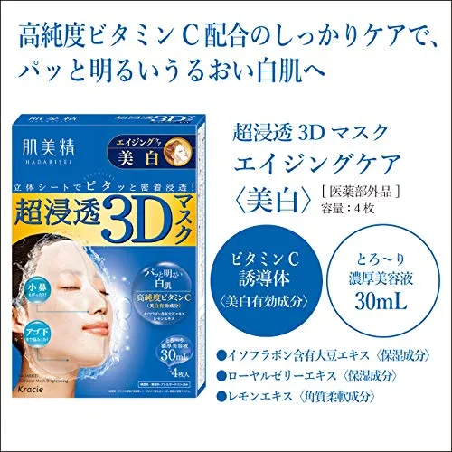 KRACIE Hadabisei Facial Mask Super Moist - (1 sheet/25ml essence)