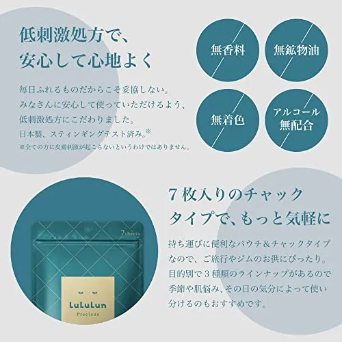Lululun Precious Face Mask Precious 7pcs Aging Care
