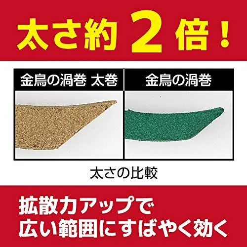 KINCHO Katori Senko Mosquito Coils 10pack Effective Against Flies Thick Roll for Camping & Outdoors