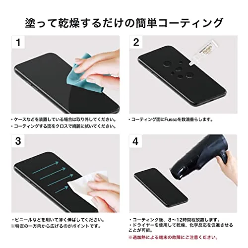 Fusso SmartPhone Coating Kit 3ml Fingerprint Oleophobic Cleaner FDC003 Japan
