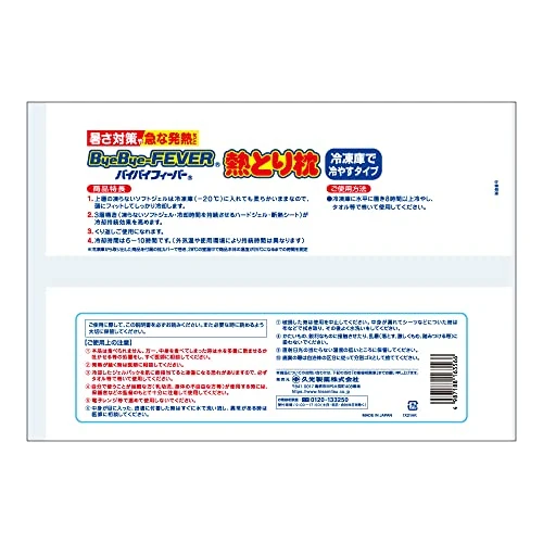 Hisamitsu Bye-bye Fever Fever Pillow