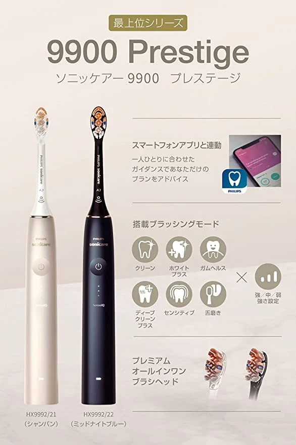 Philips Sonicare 9900 Prestige Electric Toothbrush App-Linked Midnight Blue HX9992/22