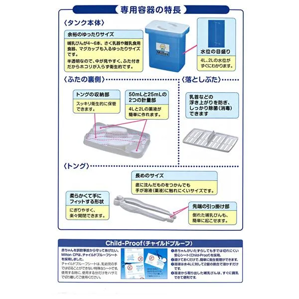 Milton Mom Set (special container + 36 CP tablets)