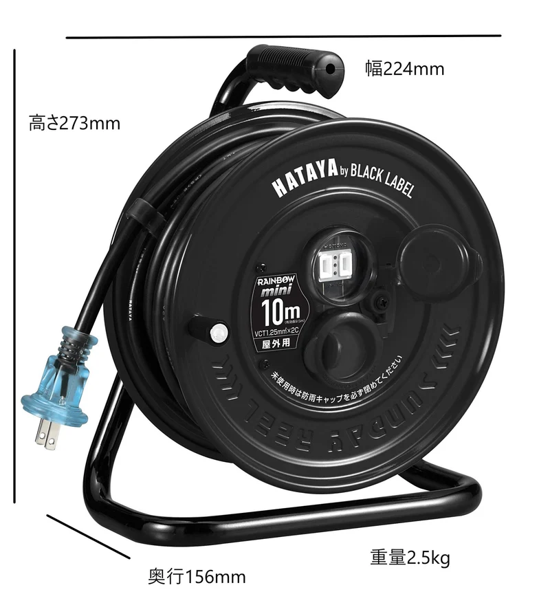 HATAYA Cord Reel Sunday Rainbow Reel Mini 10m Outdoor Rainproof