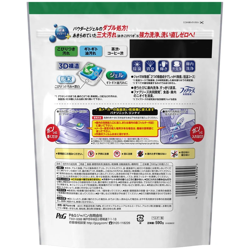P&G JOY JOY Gel-Tab 3D Extra Large 1 bag (38 pcs.) Dishwasher detergent