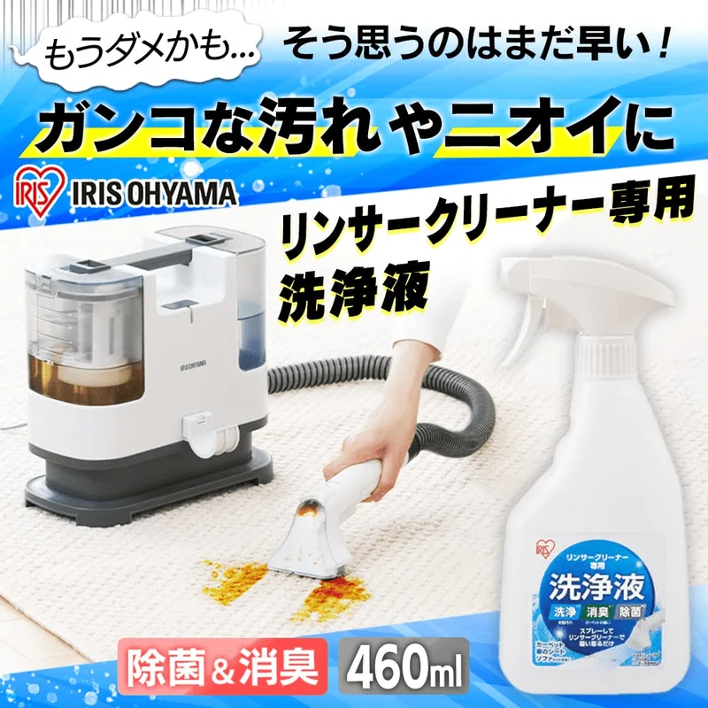 Iris Ohyama Rinsing Liquid for Rinser Cleaner RNSE-460